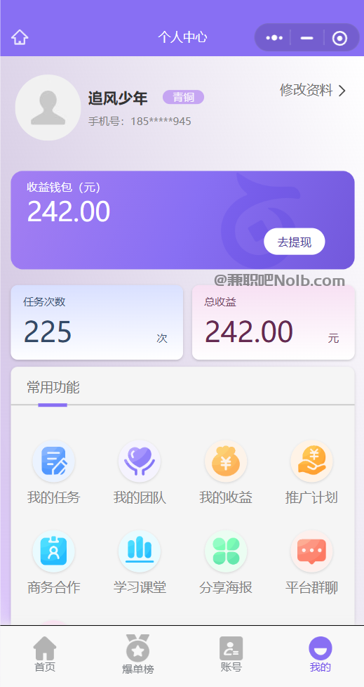 宿迁【赛扬有米】宝妈学生居家线上视频代发兼职平台,0撸赚米项目 第3张 宿迁【赛扬有米】宝妈学生居家线上视频代发兼职平台,0撸赚米项目 第3张