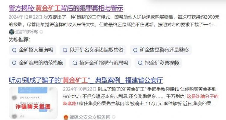 宿迁首码网赚项目:TD黄金矿工赚钱是真的吗? 第2张